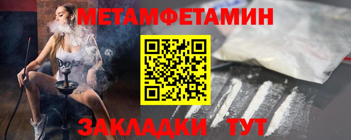 АМФЕТАМИН 97%  Вход с VPN  Амфетамин  Спасск-Дальний 