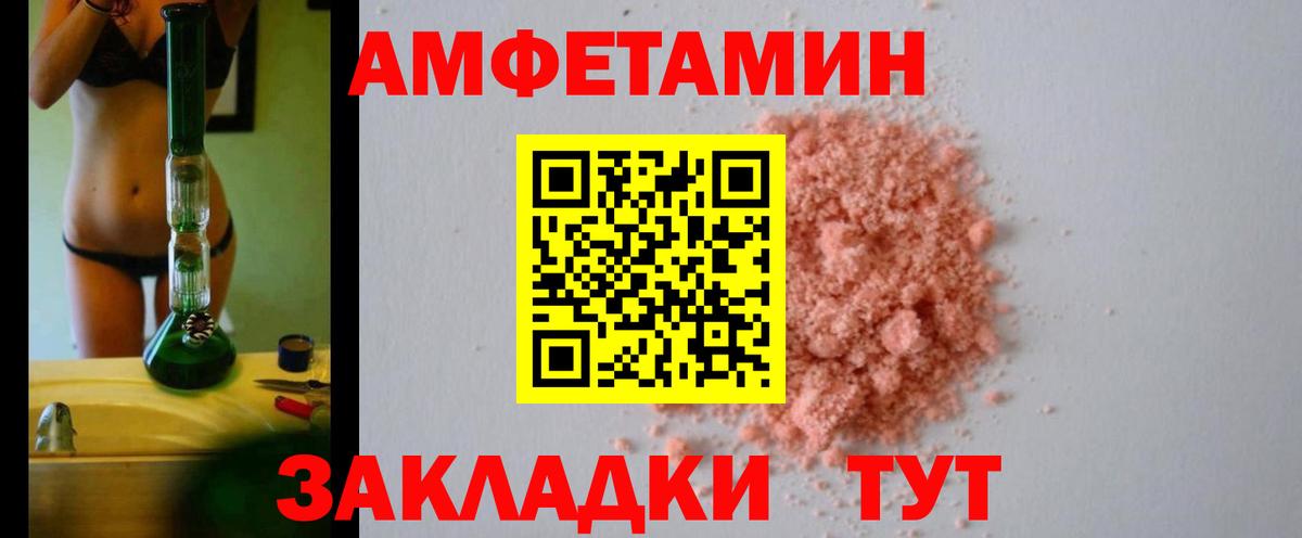Amphetamine 97% Спасск-Дальний