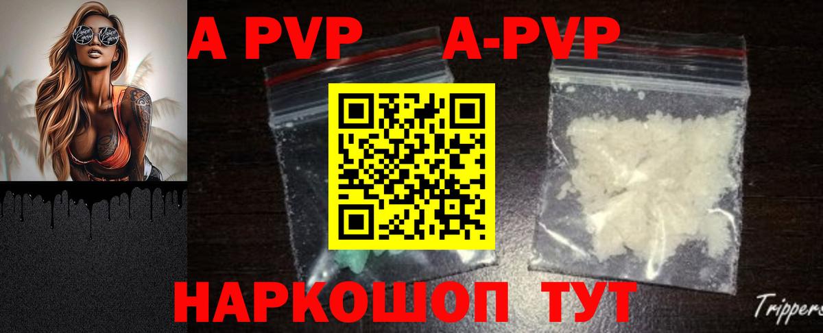 APVP СК  А ПВП  A PVP Соль  Спасск-Дальний  Вход с VPN  А ПВП Соль 