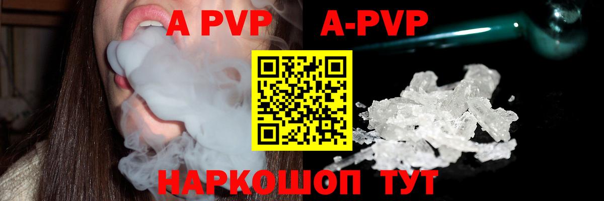 Alfa_PVP кристаллы Спасск-Дальний