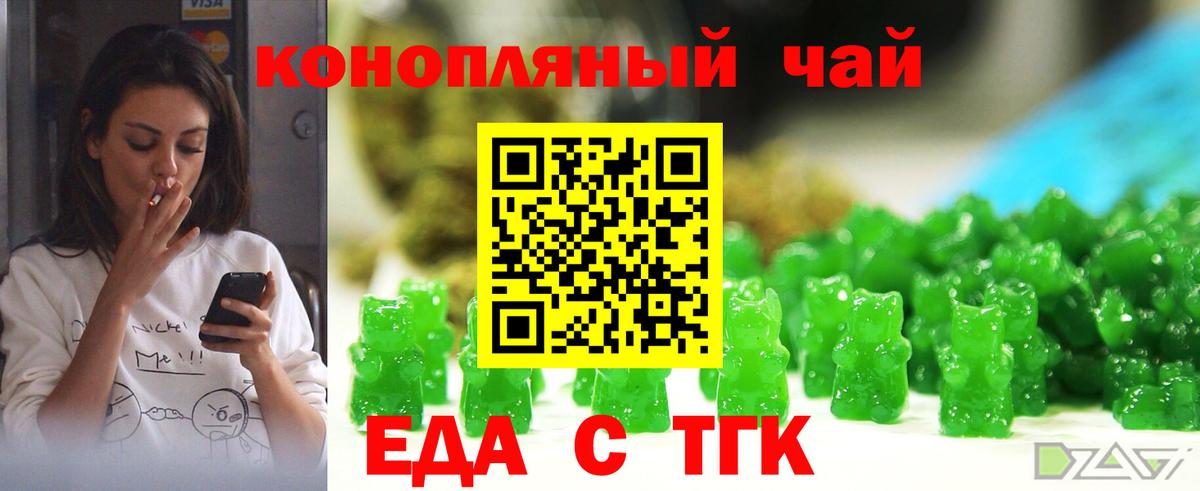 Печенье с ТГК марихуана Спасск-Дальний