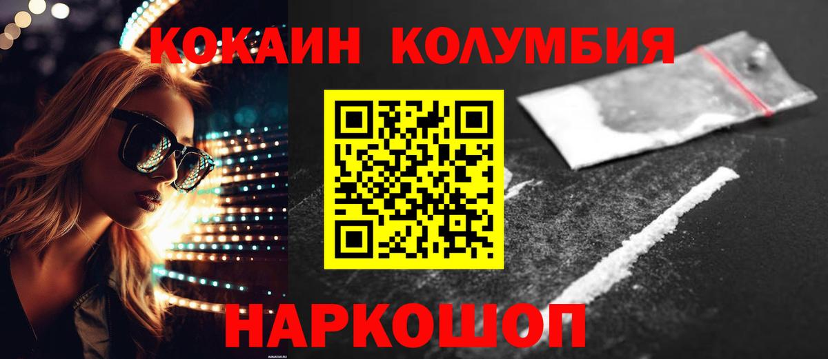 Cocaine Fish Scale  Вход с VPN  COCAIN  Спасск-Дальний  Кокаин Колумбийский 