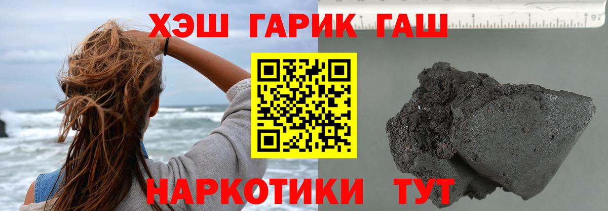 ГАШ гарик  Гашиш Ice-O-Lator  ГАШИШ  Вход с VPN  Спасск-Дальний 