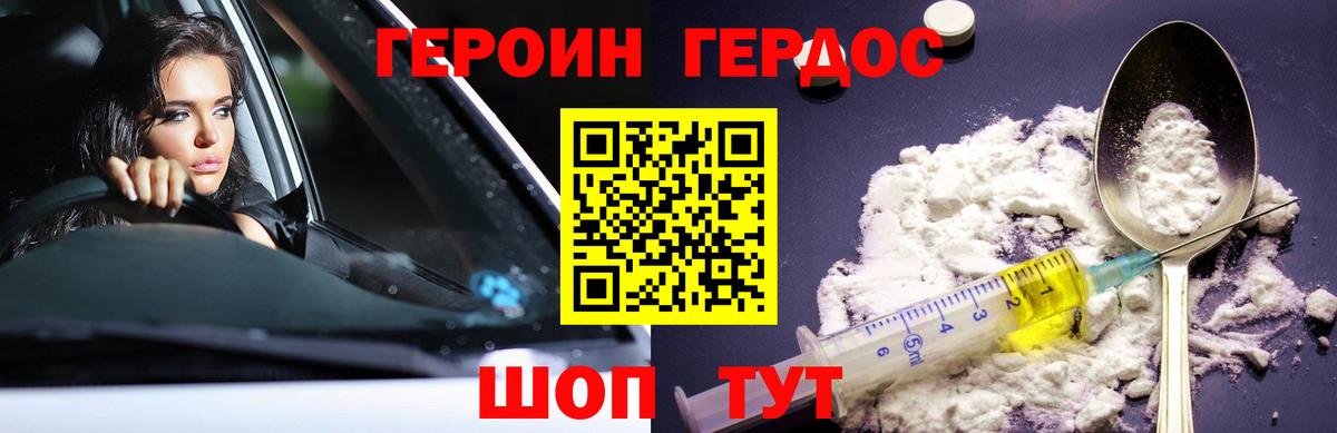 Спасск-Дальний  Героин афганец  ГЕРОИН  Вход с VPN 