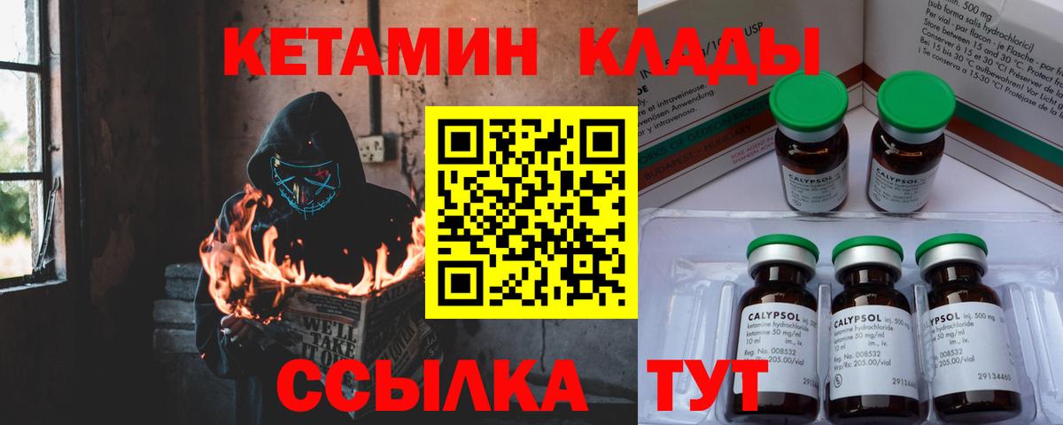 Кетамин VHQ  Вход с VPN  Спасск-Дальний  КЕТАМИН ketamine 