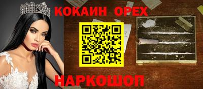 кокаин VHQ Бузулук