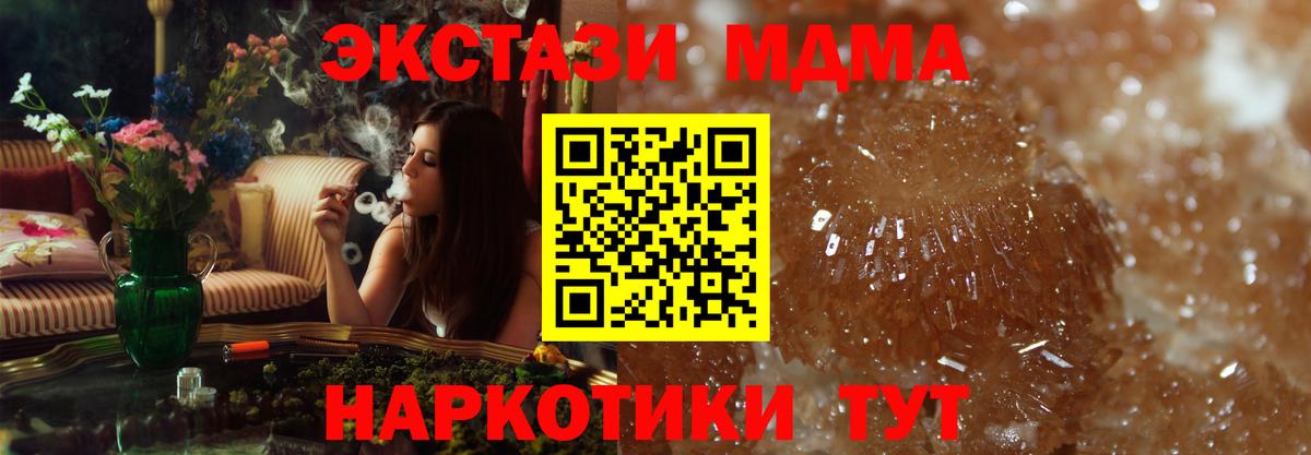 MDMA Molly  Вход с VPN  MDMA  Спасск-Дальний 