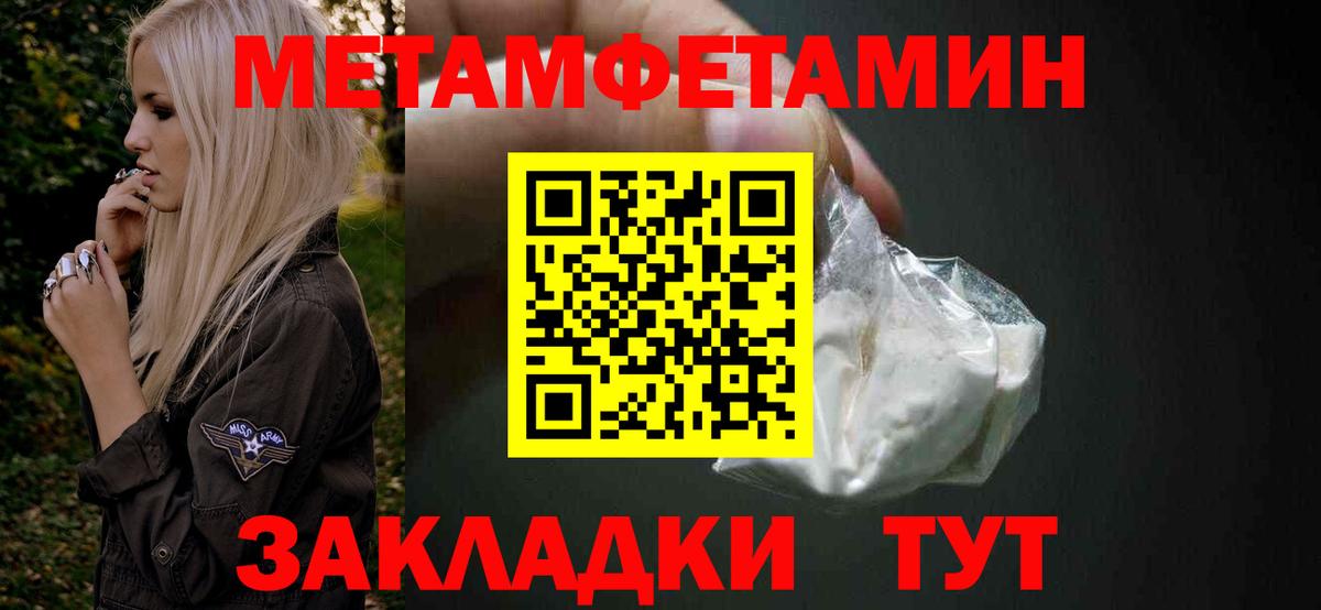 Спасск-Дальний  МЕТАМФЕТАМИН Methamphetamine  Вход с VPN  МЕТАМФЕТАМИН Methamphetamine 