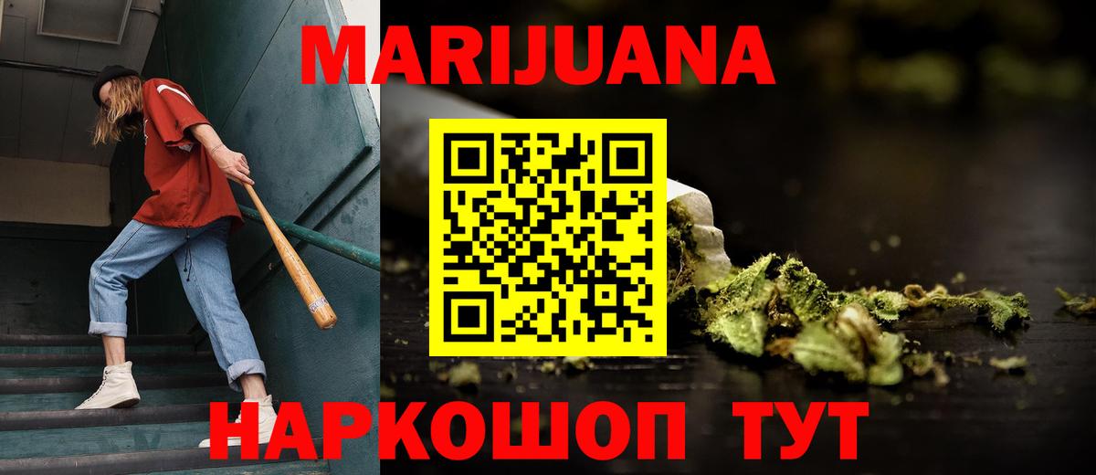 Спасск-Дальний  Шишки марихуана AK-47  Бошки Шишки гибрид  Вход с VPN  Бошки Шишки LSD WEED 
